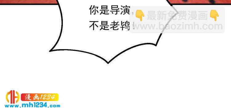 《他的夫人超大牌》第66话 酒桌被困 第19页