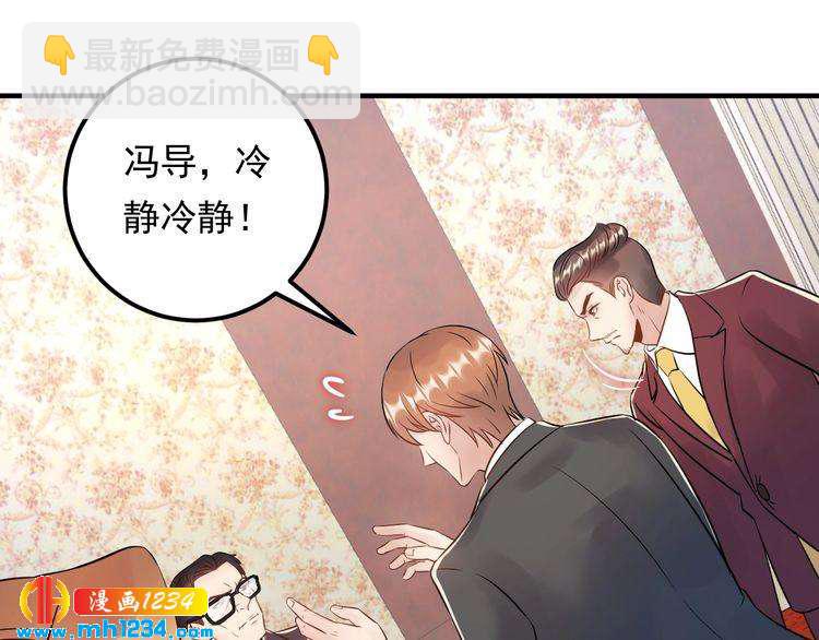 《他的夫人超大牌》第66话 酒桌被困 第20页