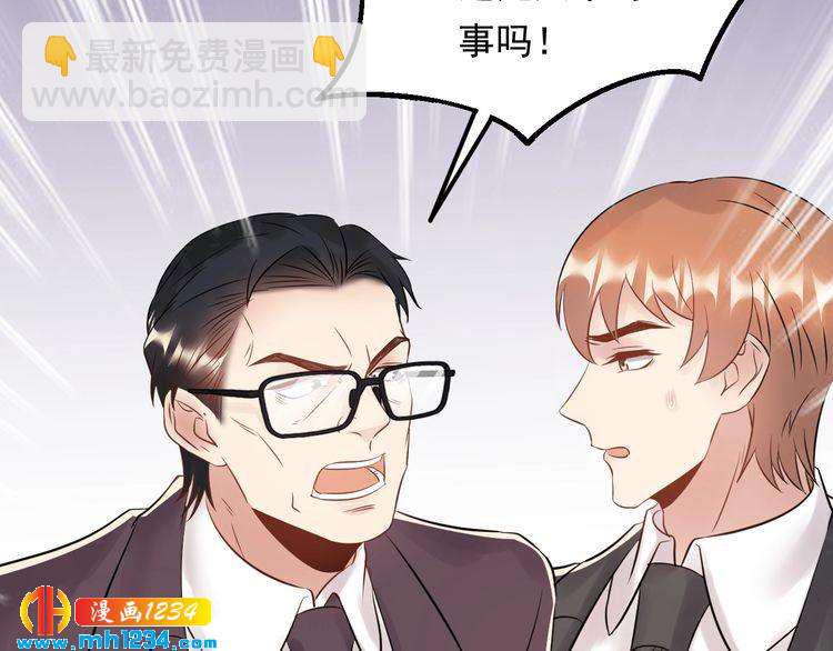 《他的夫人超大牌》第66话 酒桌被困 第23页