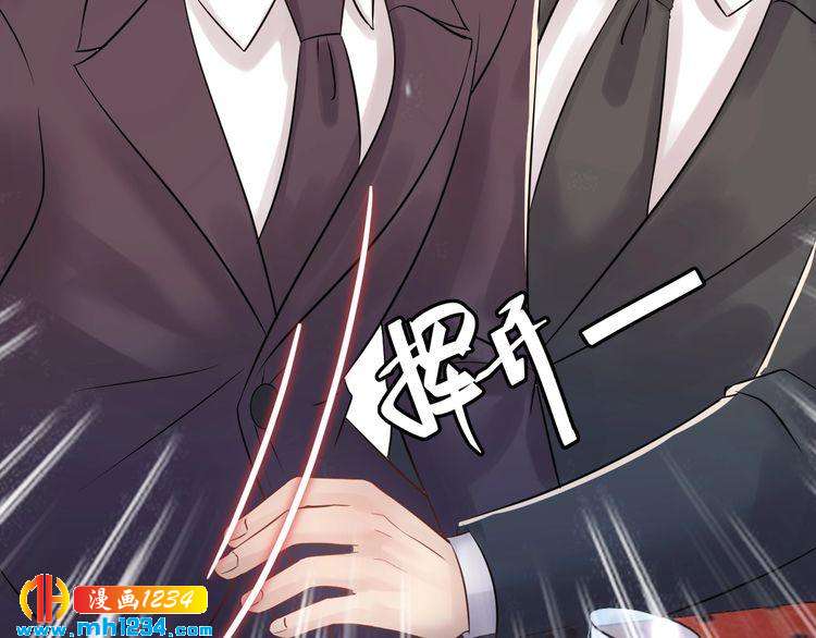 《他的夫人超大牌》第66话 酒桌被困 第24页