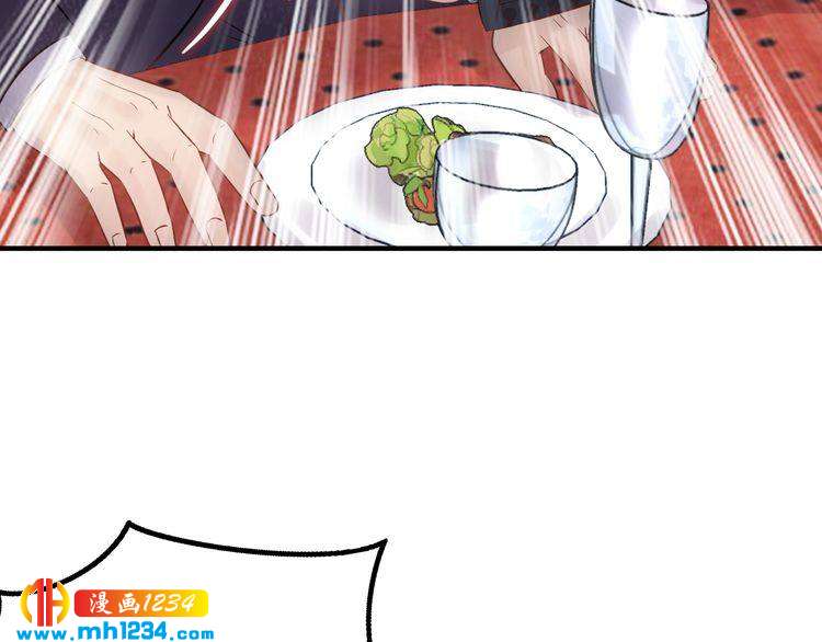 《他的夫人超大牌》第66话 酒桌被困 第25页