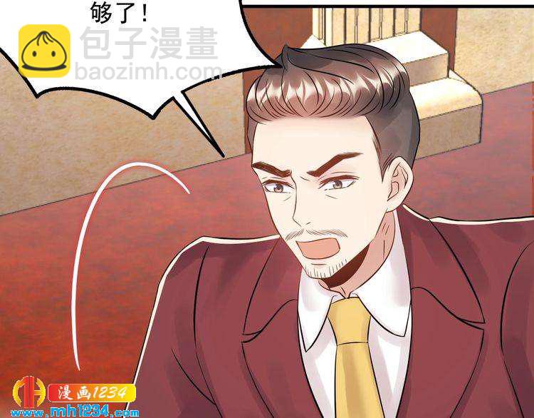 《他的夫人超大牌》第66话 酒桌被困 第26页