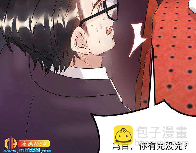 《他的夫人超大牌》第66话 酒桌被困 第28页