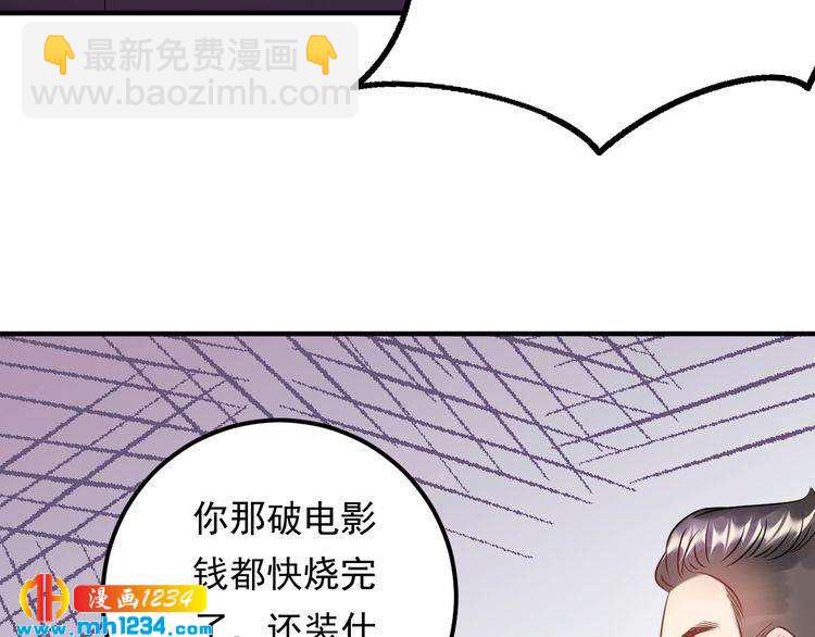 《他的夫人超大牌》第66话 酒桌被困 第29页