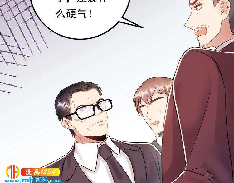 《他的夫人超大牌》第66话 酒桌被困 第30页