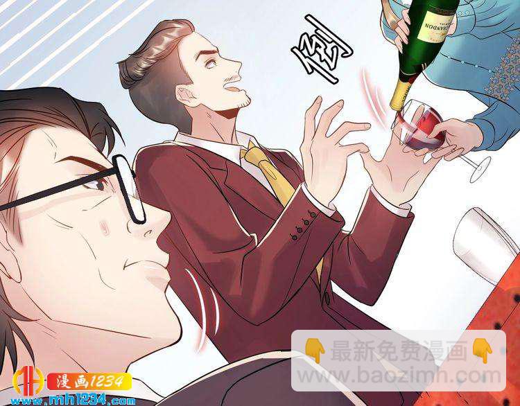 《他的夫人超大牌》第66话 酒桌被困 第39页