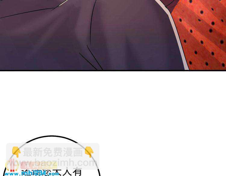 《他的夫人超大牌》第66话 酒桌被困 第40页