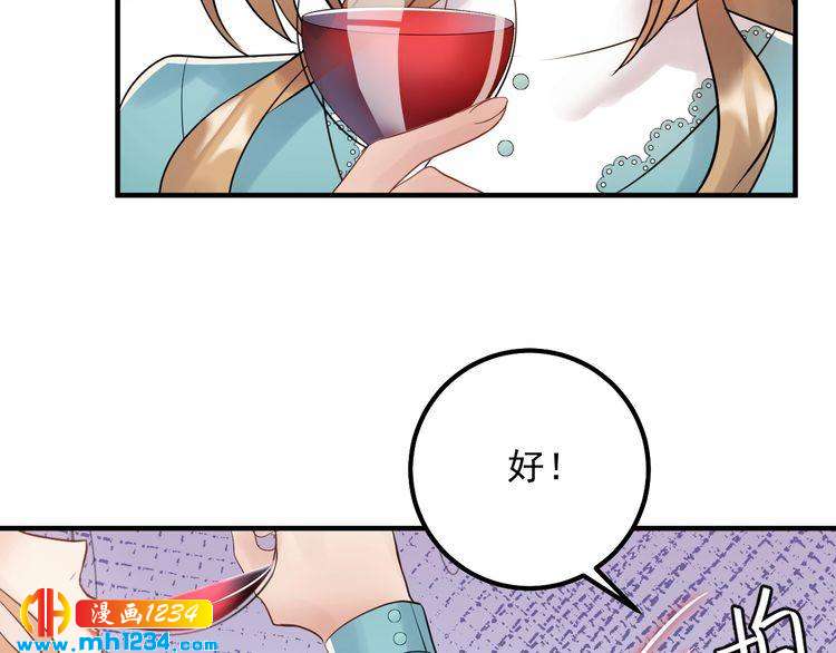 《他的夫人超大牌》第66话 酒桌被困 第42页