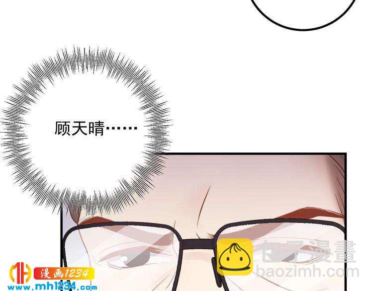 《他的夫人超大牌》第66话 酒桌被困 第45页