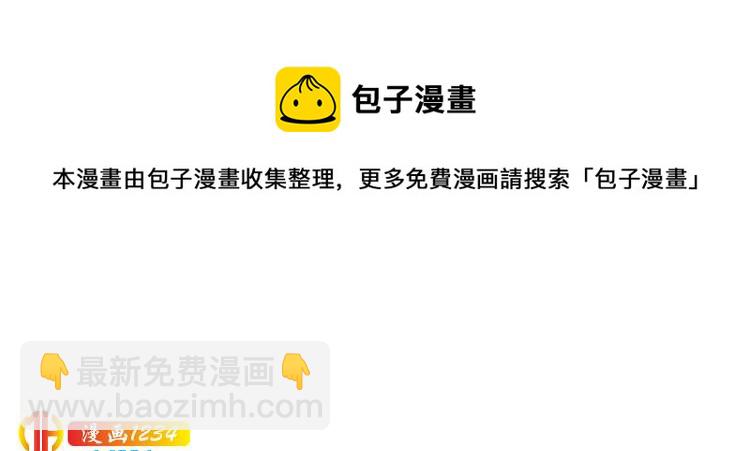 《他的夫人超大牌》第66话 酒桌被困 第4页