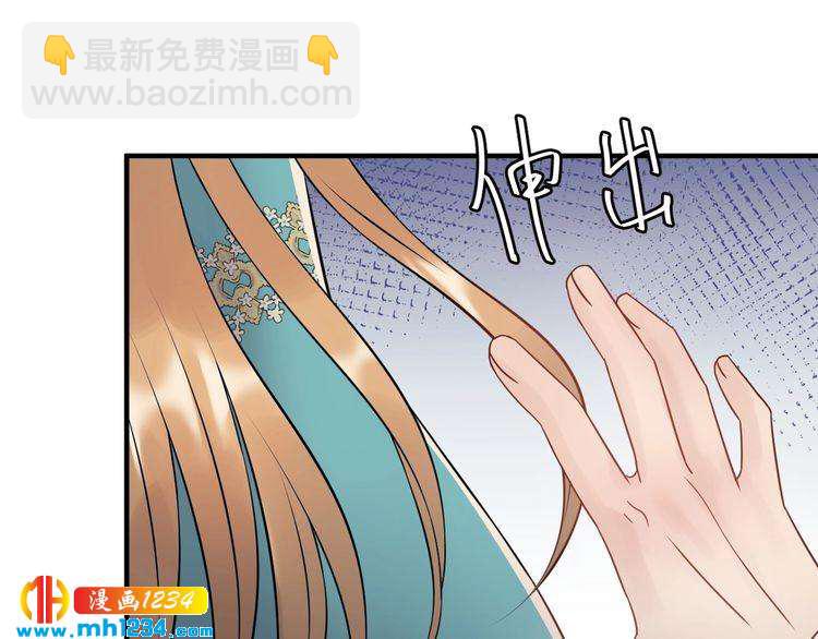 《他的夫人超大牌》第66话 酒桌被困 第50页