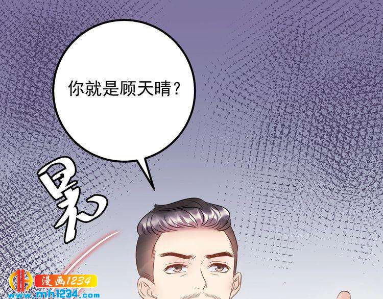 《他的夫人超大牌》第66话 酒桌被困 第5页