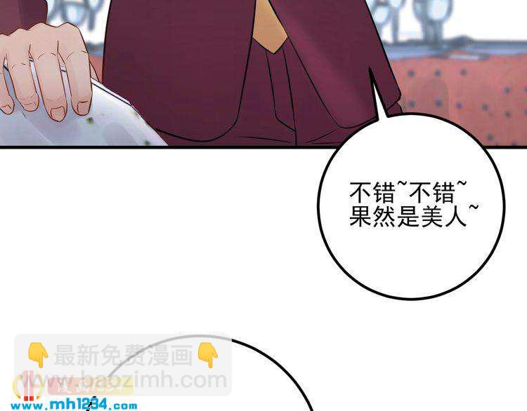 《他的夫人超大牌》第66话 酒桌被困 第7页