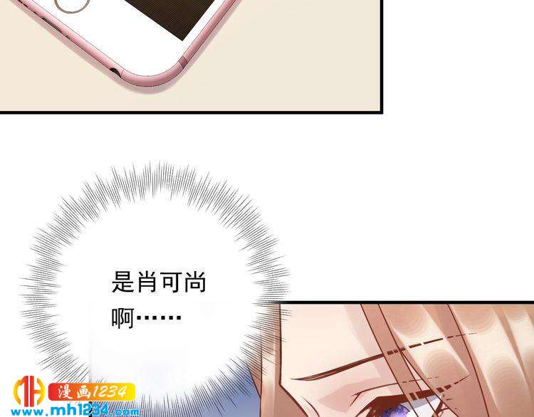 《他的夫人超大牌》第65话 他的心思 第11页