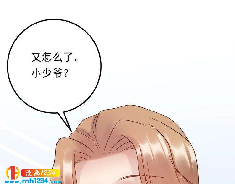 《他的夫人超大牌》第65话 他的心思 第13页