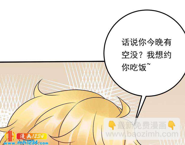 《他的夫人超大牌》第65话 他的心思 第16页