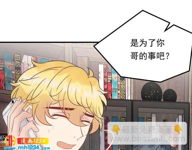 《他的夫人超大牌》第65话 他的心思 第19页