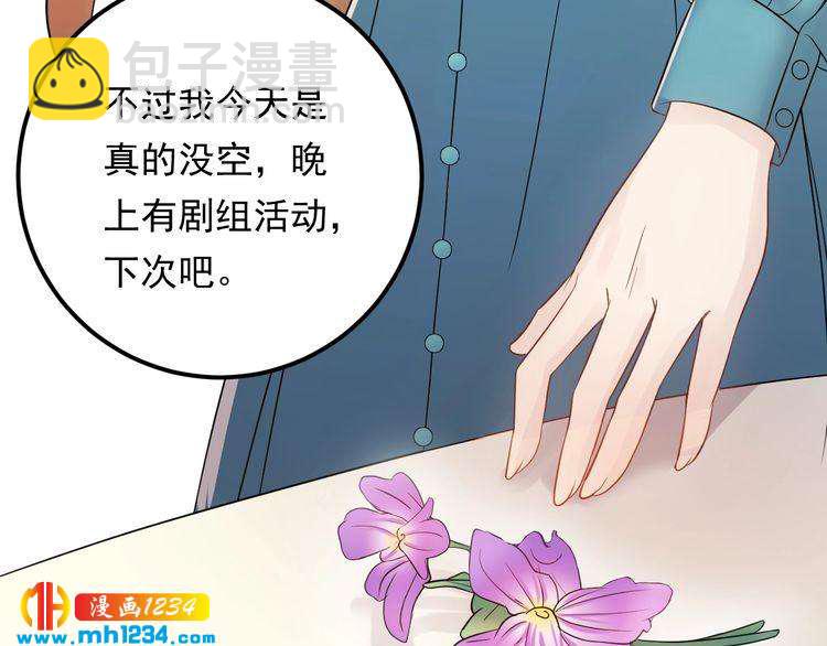 《他的夫人超大牌》第65话 他的心思 第24页