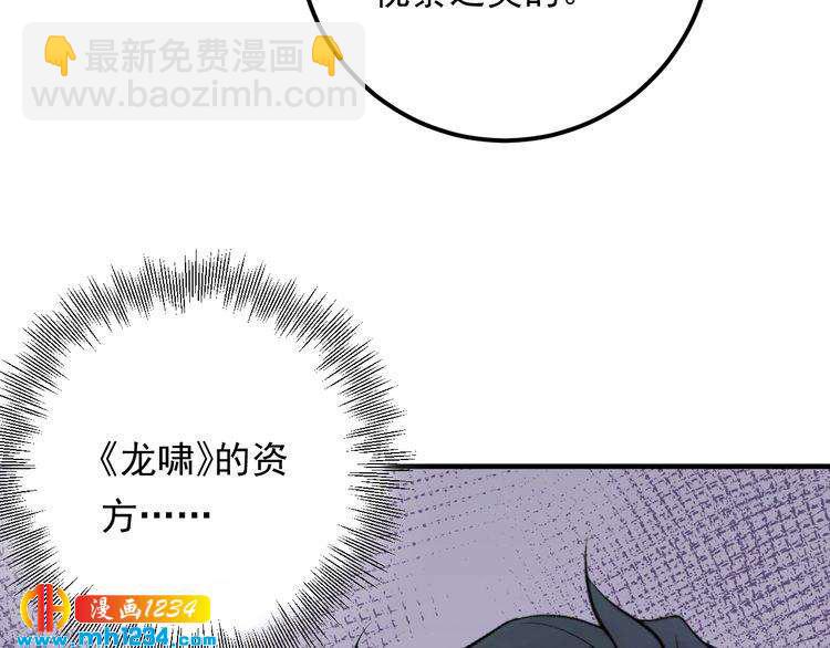 《他的夫人超大牌》第65话 他的心思 第30页