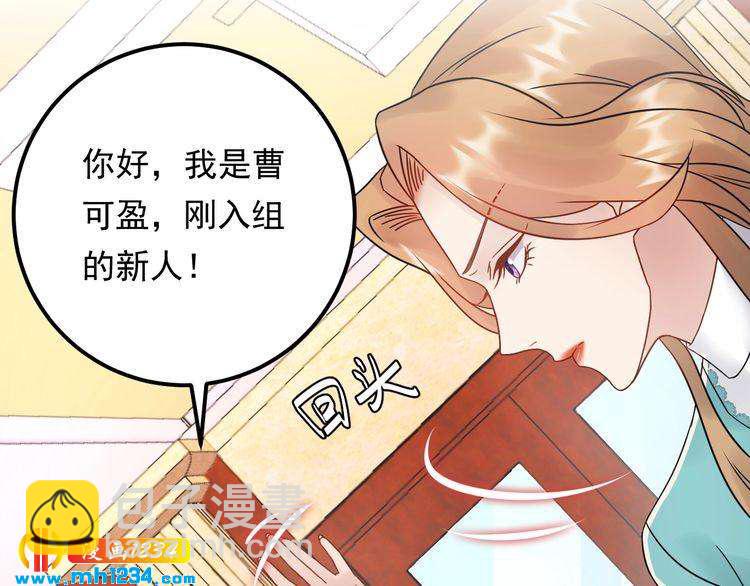 《他的夫人超大牌》第65话 他的心思 第37页