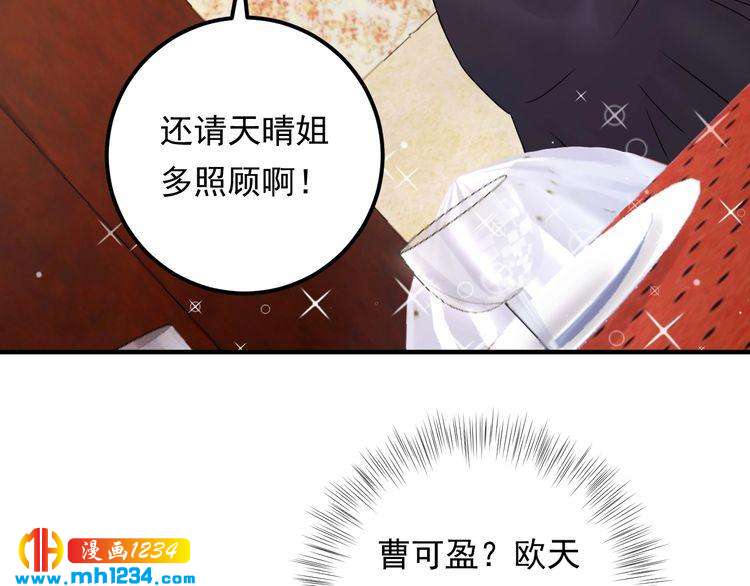 《他的夫人超大牌》第65话 他的心思 第39页
