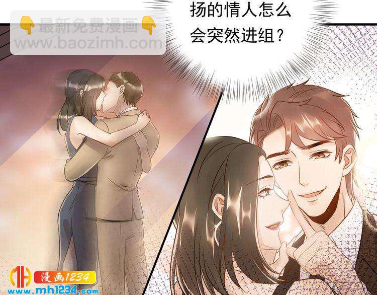 《他的夫人超大牌》第65话 他的心思 第40页