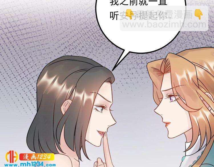 《他的夫人超大牌》第65话 他的心思 第44页