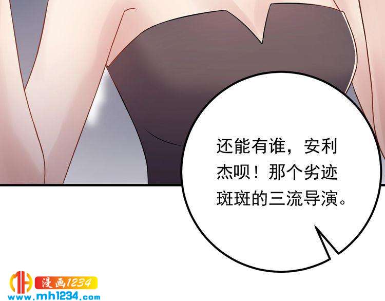 《他的夫人超大牌》第65话 他的心思 第48页
