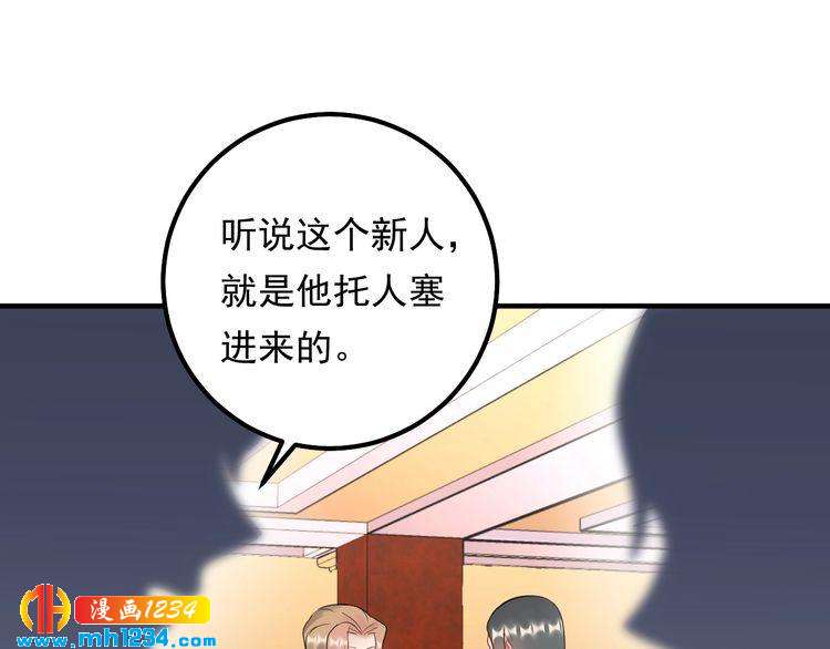 《他的夫人超大牌》第65话 他的心思 第49页