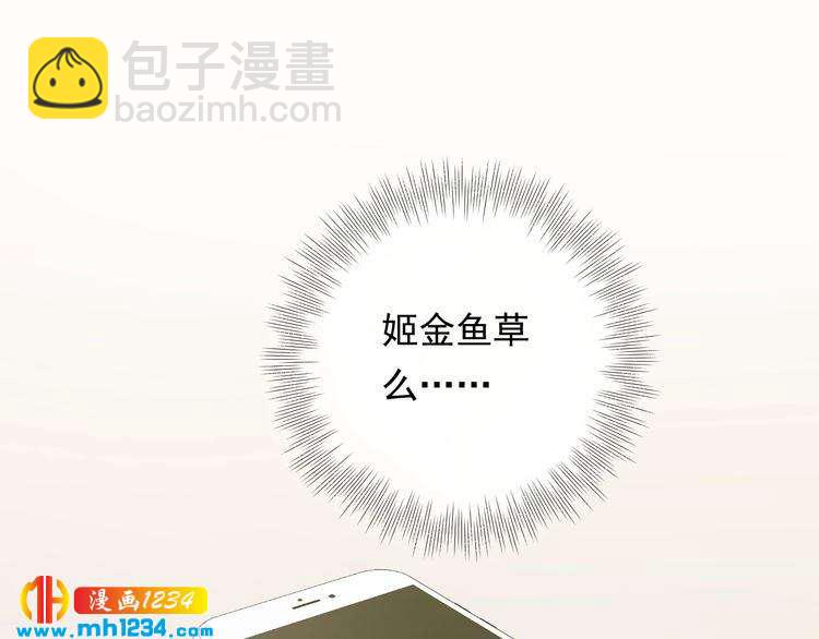 《他的夫人超大牌》第65话 他的心思 第5页