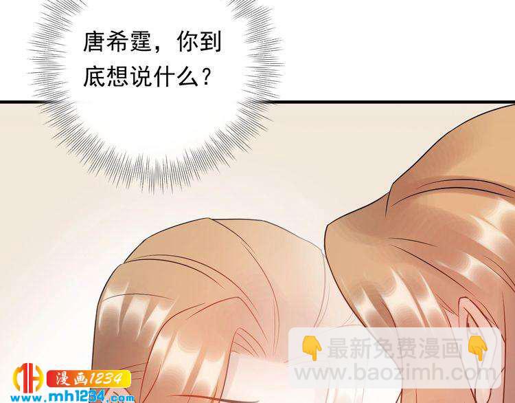 《他的夫人超大牌》第65话 他的心思 第7页