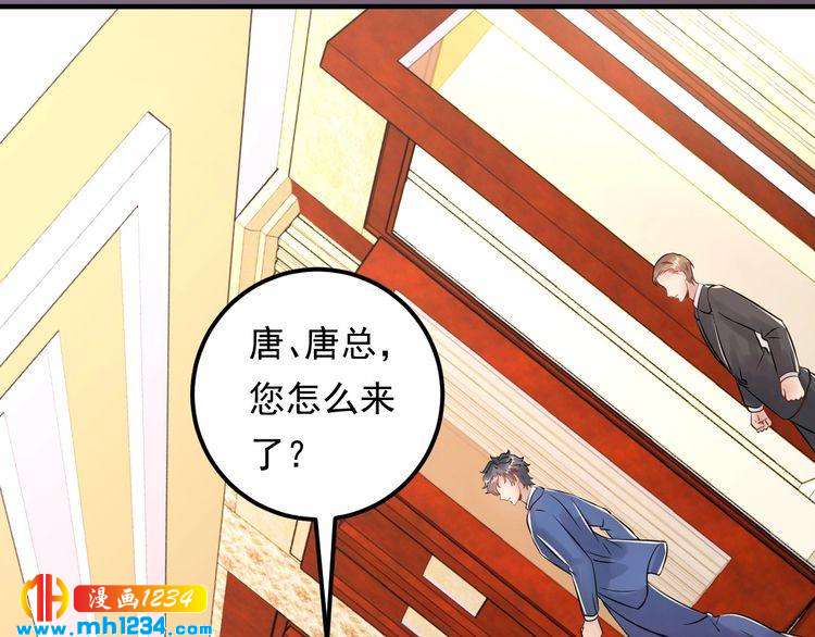 《他的夫人超大牌》第67话 你是我的奇迹 第11页