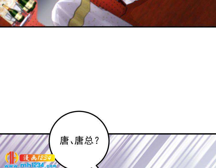 《他的夫人超大牌》第67话 你是我的奇迹 第13页