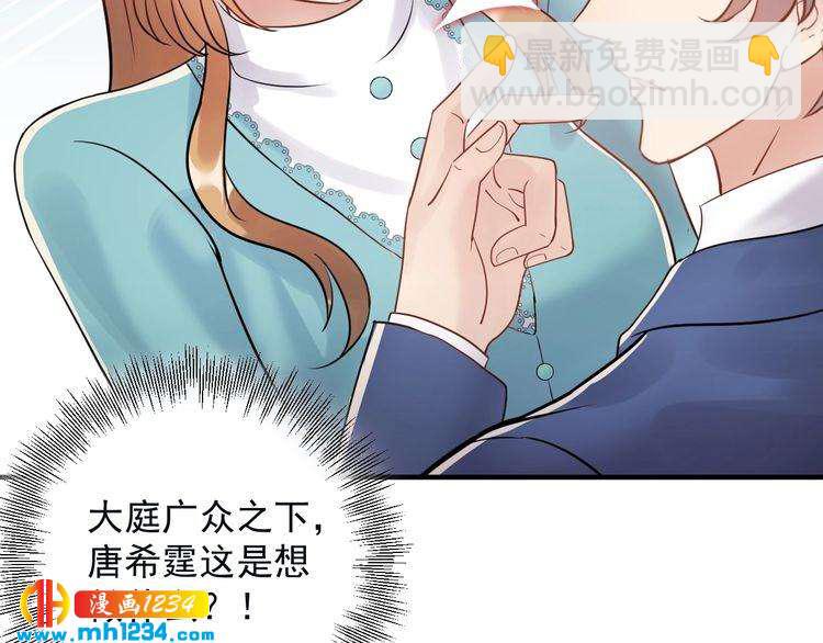 《他的夫人超大牌》第67话 你是我的奇迹 第21页