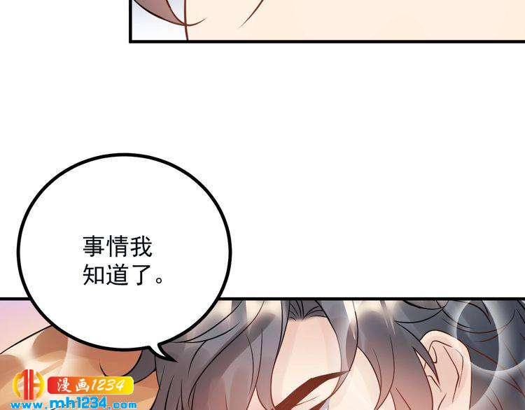 《他的夫人超大牌》第67话 你是我的奇迹 第23页
