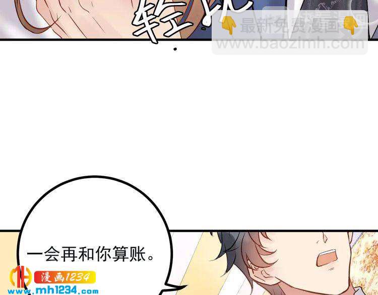 《他的夫人超大牌》第67话 你是我的奇迹 第25页