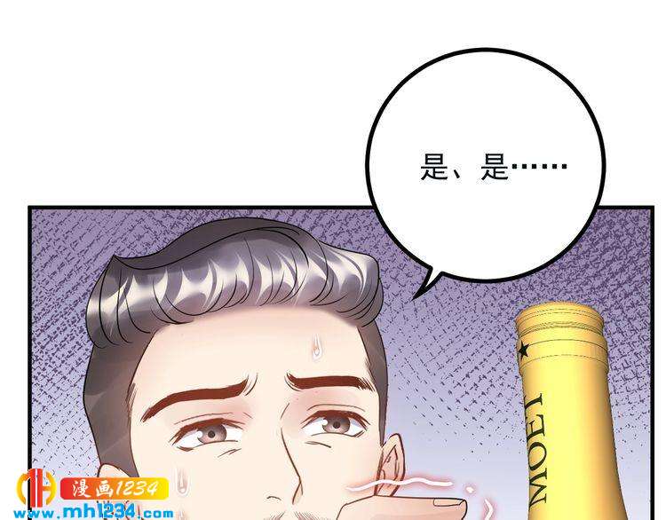 《他的夫人超大牌》第67话 你是我的奇迹 第32页