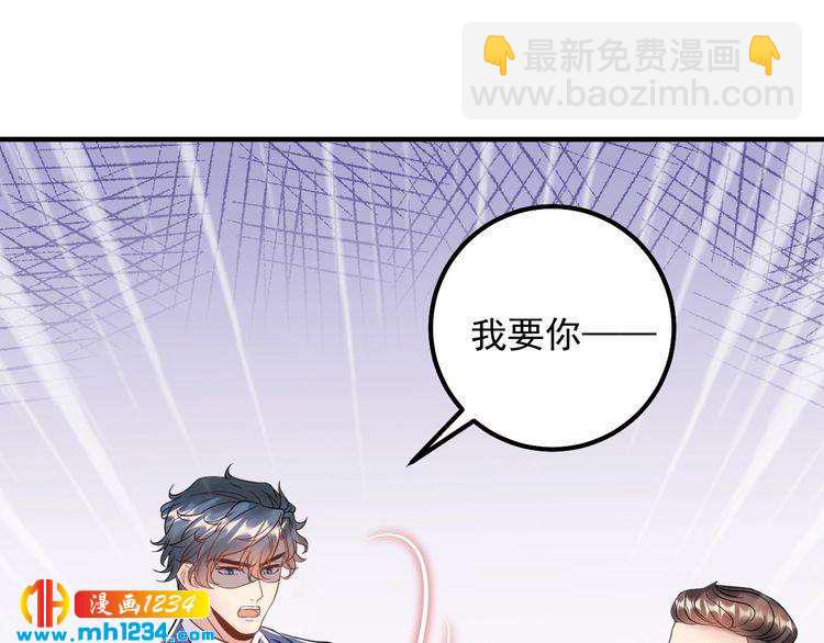 《他的夫人超大牌》第67话 你是我的奇迹 第35页