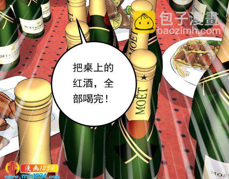 《他的夫人超大牌》第67话 你是我的奇迹 第37页