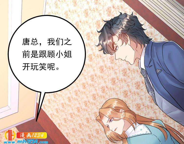 《他的夫人超大牌》第67话 你是我的奇迹 第42页