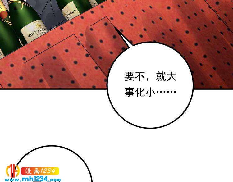 《他的夫人超大牌》第67话 你是我的奇迹 第44页