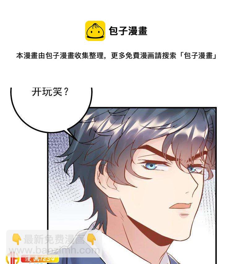 《他的夫人超大牌》第67话 你是我的奇迹 第45页