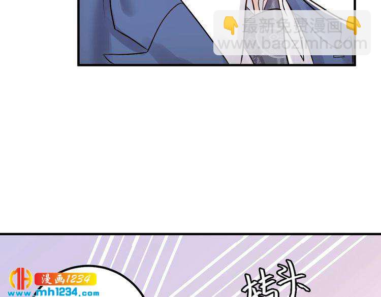 《他的夫人超大牌》第67话 你是我的奇迹 第46页