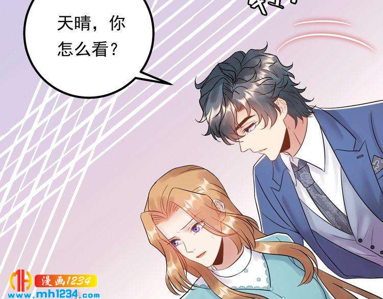 《他的夫人超大牌》第67话 你是我的奇迹 第47页