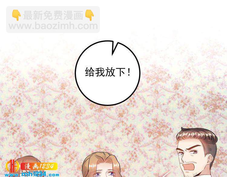 《他的夫人超大牌》第67话 你是我的奇迹 第5页