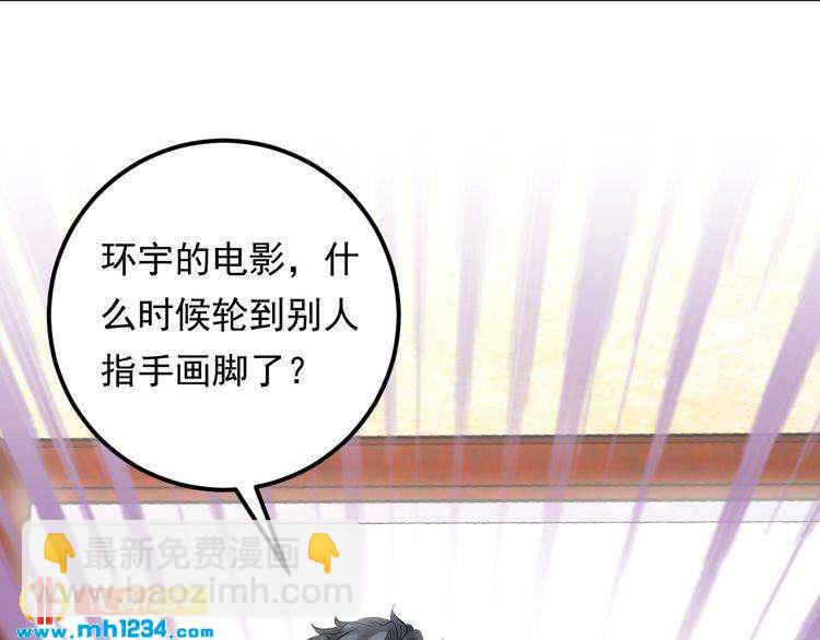 《他的夫人超大牌》第67话 你是我的奇迹 第7页