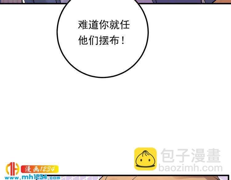 《他的夫人超大牌》第68话 必须到达的地方 第11页