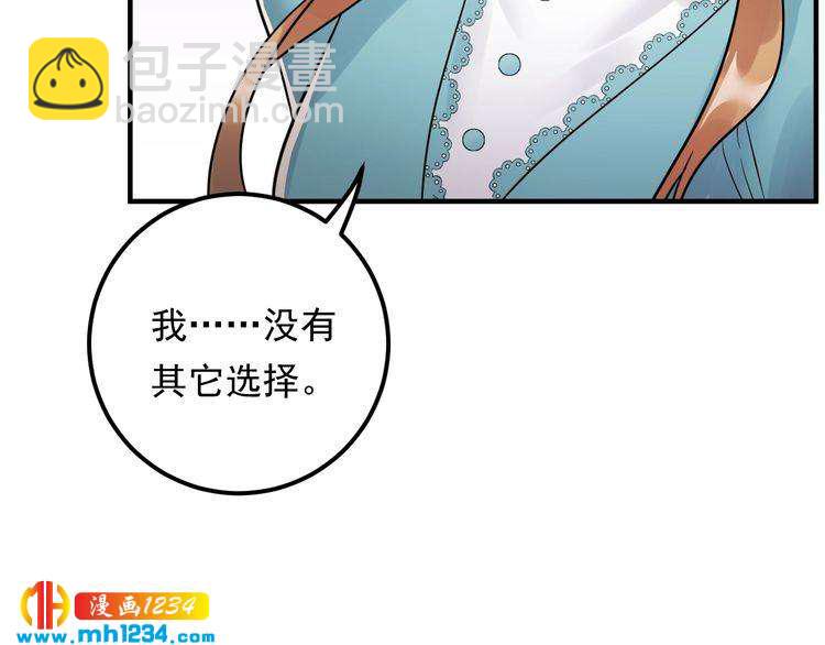 《他的夫人超大牌》第68话 必须到达的地方 第13页