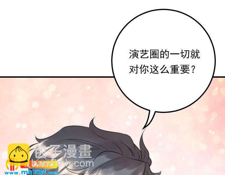 《他的夫人超大牌》第68话 必须到达的地方 第14页