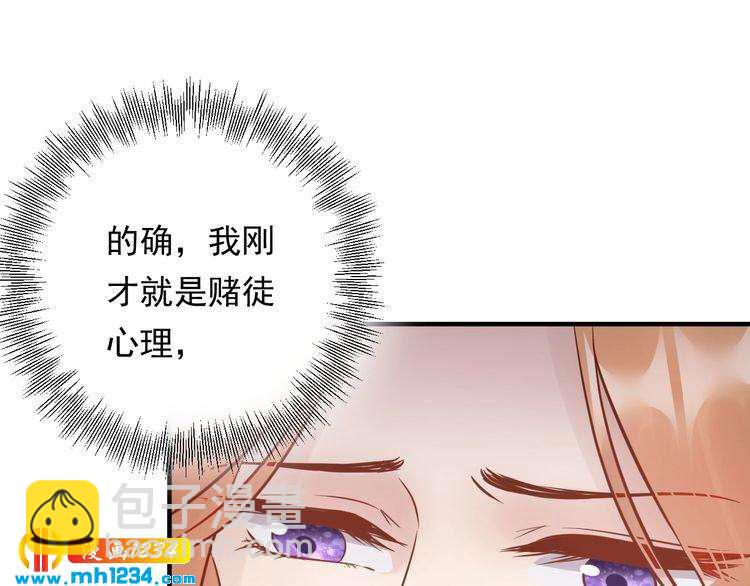 《他的夫人超大牌》第68话 必须到达的地方 第17页